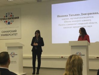 «Профессия юриста: вчера, сегодня, завтра»